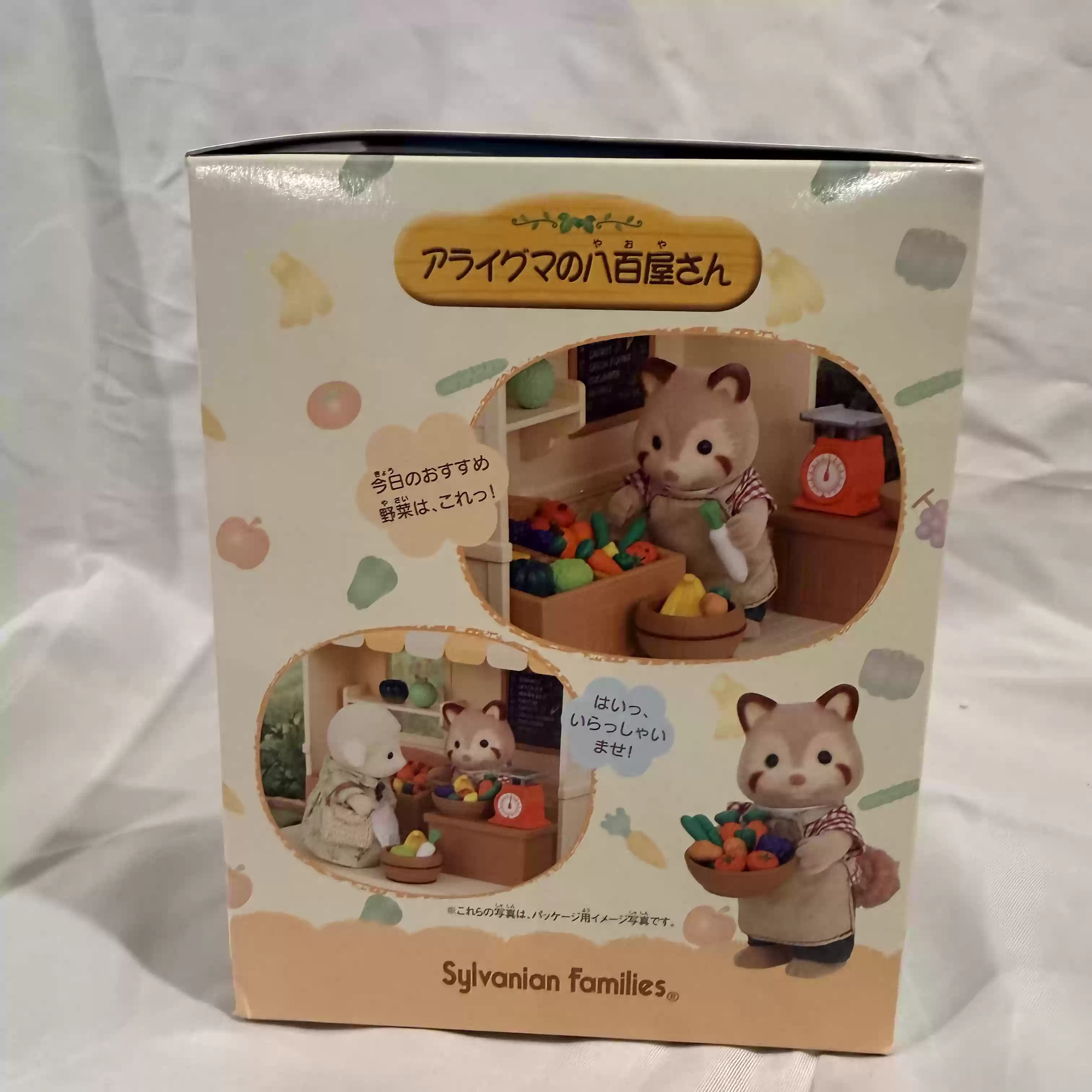 シルバニアファミリー 廃止ショップシリーズ アライグマの野菜 - Vintage Collectible Toy Store のレビューと価格